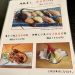 磯料理 かね八寿し - 