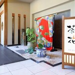 風炉 日本料理 茶花 - 