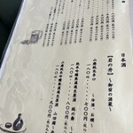 磯料理 かね八寿し - 