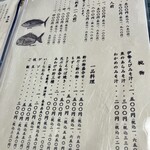 磯料理 かね八寿し - 