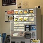 MEN-EIJI Hiragishi Base - 