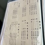 磯料理 かね八寿し - 