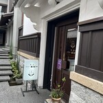 喫茶ニューポピー - 