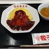 大阪王将 オークワ南紀店