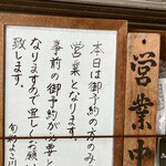 旬彩よこ川 - ご案内でーす。