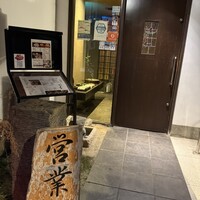 大漁市場 なるみ乃 薬院店 -  大漁市場 なるみ乃 薬院店 -
