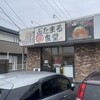 ぶたまる食堂 元吉田店
