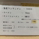 手打ち麺処 好き酒師 - 