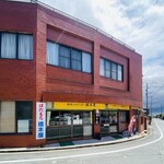 橋本屋綾部ぼたもち店 - 