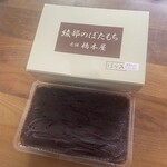 橋本屋綾部ぼたもち店 - 