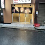 焼肉つじむら - 