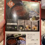 まるや本店 JR名古屋駅店 - 