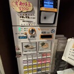 らーめん飛粋 - 