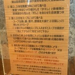 つけソバ いしい - 