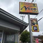 スープカリーNeco - 外観