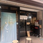 つけソバ いしい - 