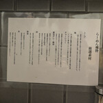 らーめん飛粋 - 