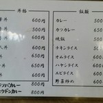 たんざん - メニュー①《2014年11月現在》