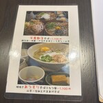 中国山地蕎麦工房 ふなつ - 