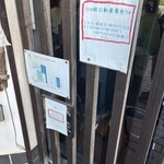 中国山地蕎麦工房 ふなつ - 