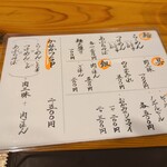 らーめん かねかつ - メニュー2025/10