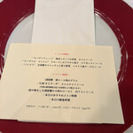 リストランテ アルベラータ - 