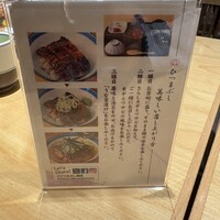 ひつまぶし名古屋備長 グランフロント大阪店 -  ひつまぶし名古屋備長 グランフロント大阪店 -