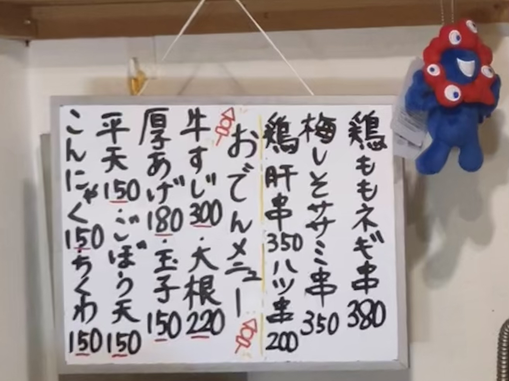 メニュー写真 : かめきち - 姫路/立ち飲み | 食べログ