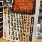 入谷鬼子母神門前のだや - 