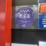 入谷鬼子母神門前のだや - 