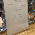 入谷鬼子母神門前のだや - 