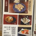 入谷鬼子母神門前のだや - 