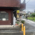 お食事の店 キング - 