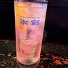 バー ドランク モンキー