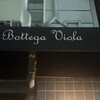 ボッテガビオラ