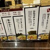 和風楽麺 四代目 ひのでや
