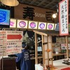 松島さかな市場