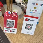 出雲茶屋たばねのし - 