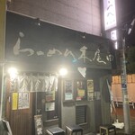 らーめん 木尾田 - 