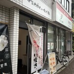 甲賀米粉たい焼き - 