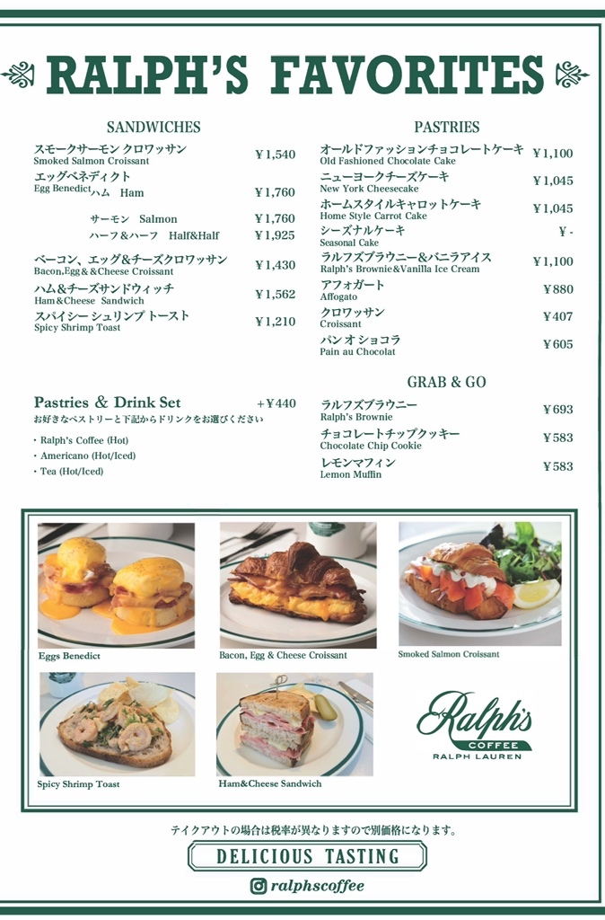メニュー写真 : ラルフズ コーヒー 表参道 （Ralph's Coffee） - 明治
