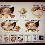 利尻らーめん味楽 - 