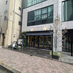 本格手打 もり家 - 