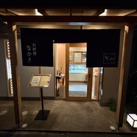 お料理なかき - 