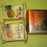 台北犁記餅店 - 鳳梨酥23元､金旺來土鳳梨酥35元､富貴滿堂 鳳梨松子酥42元