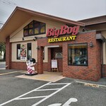 ビッグボーイ - 