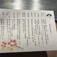 くずし鉄板 あばぐら 恵比寿店 - 