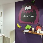 アサイー工房 - 