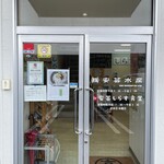 安芸しらす食堂 - 