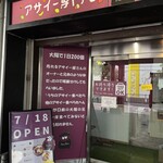 アサイー工房 - 